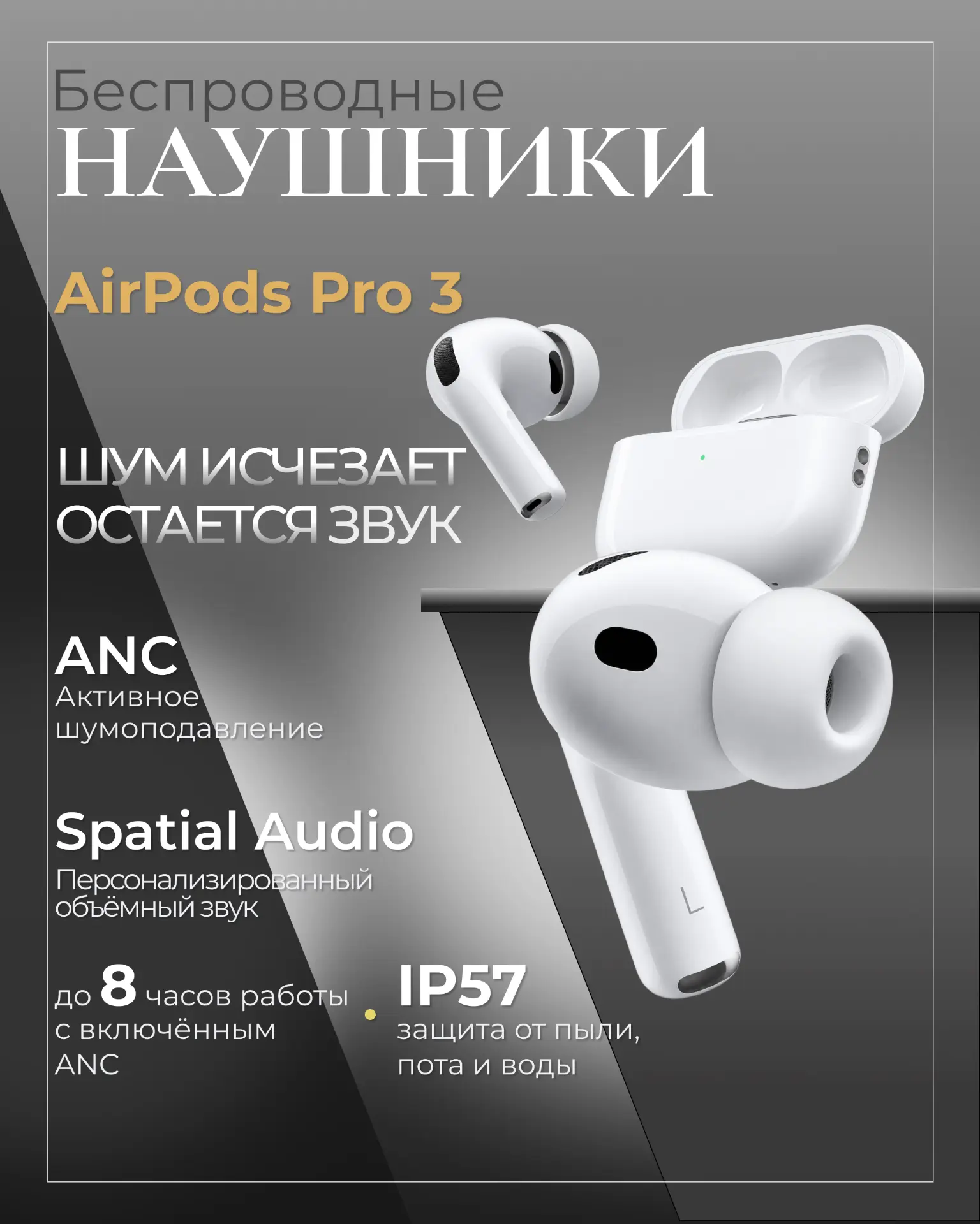 AirPods — Editorial