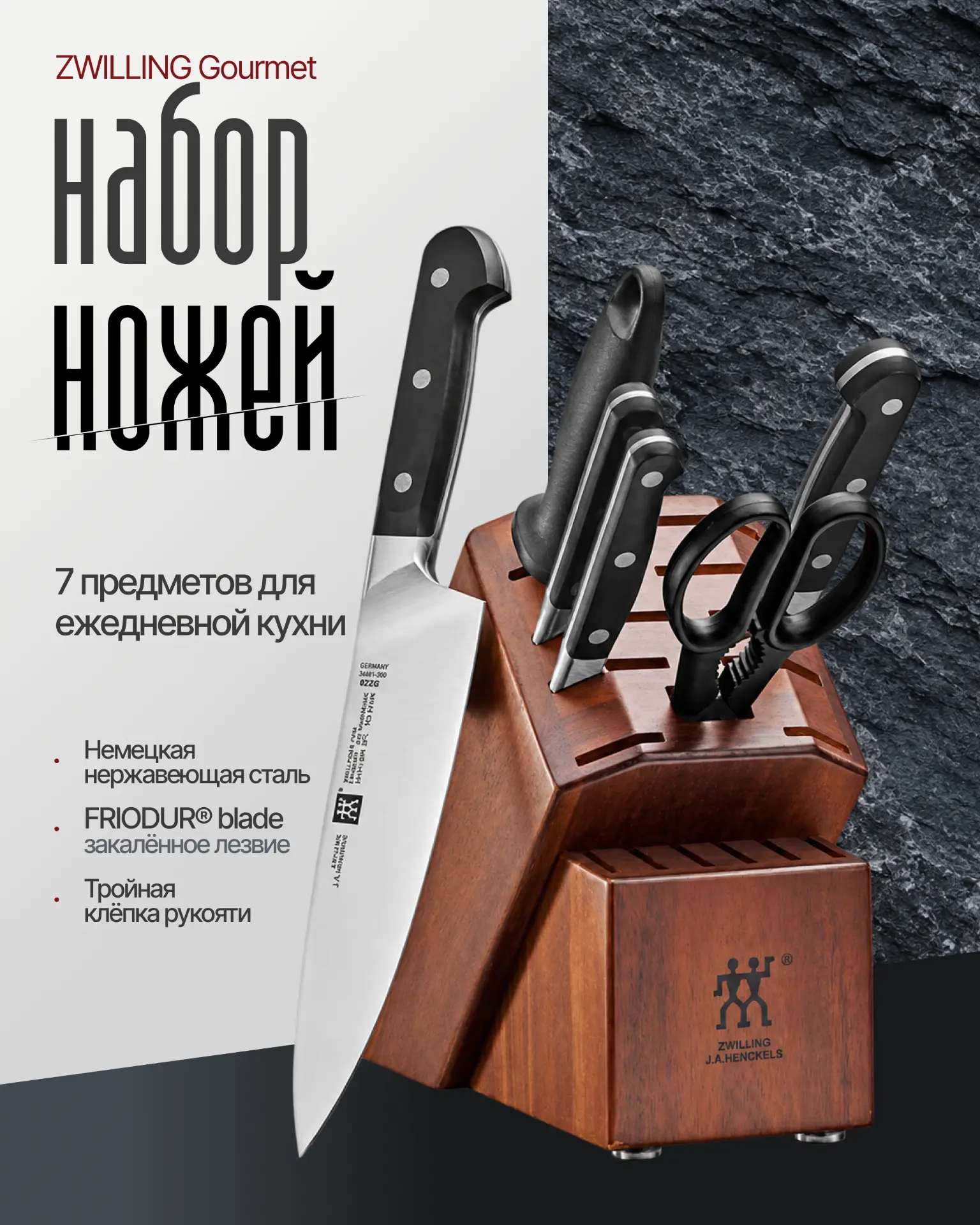 Zwilling — Editorial
