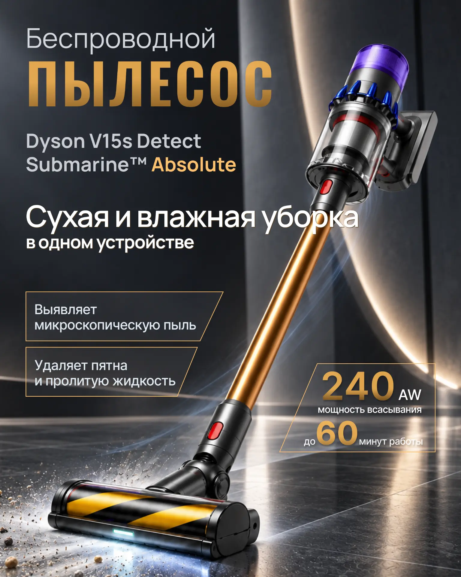Dyson — Editorial