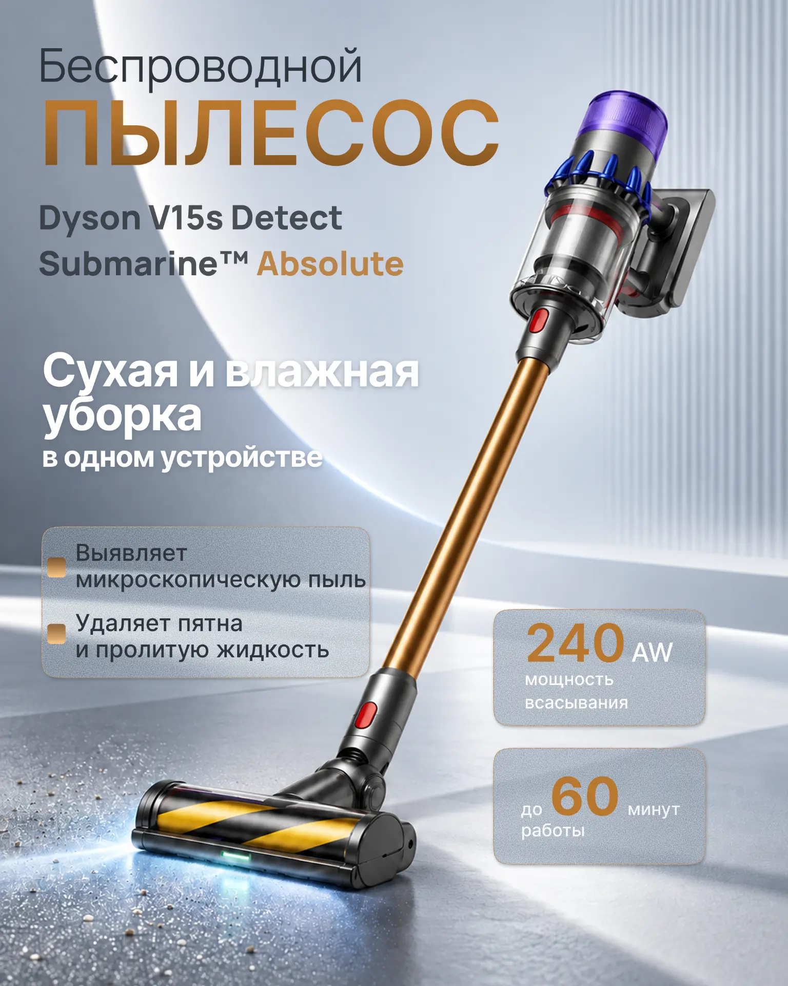 Dyson — Clean commercial
