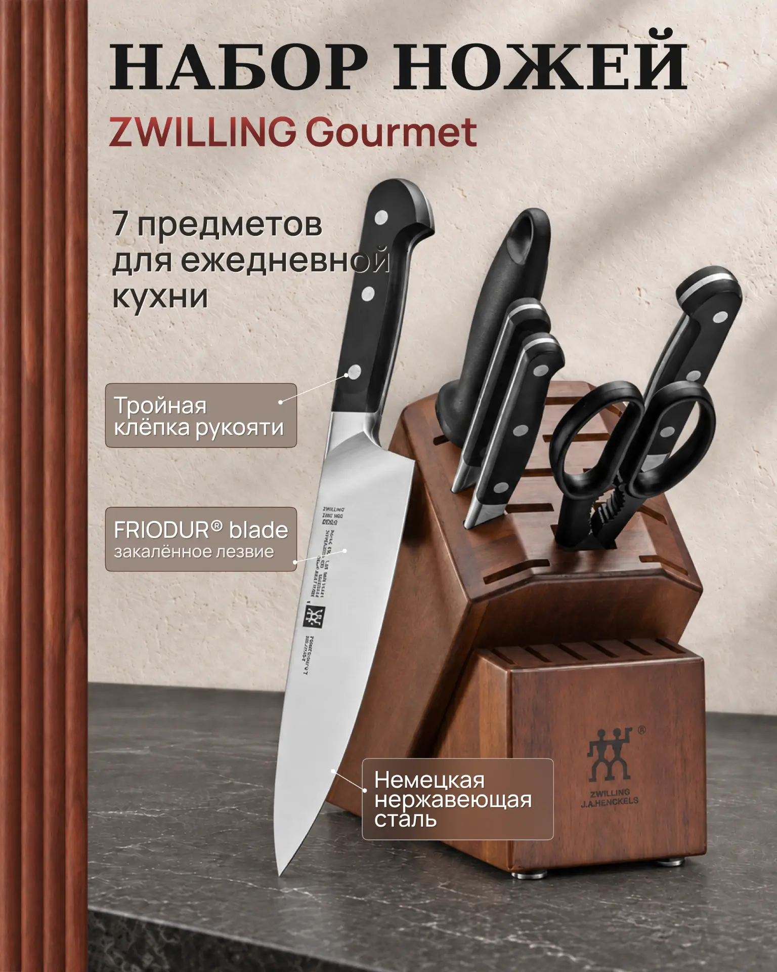 Zwilling — Clean commercial