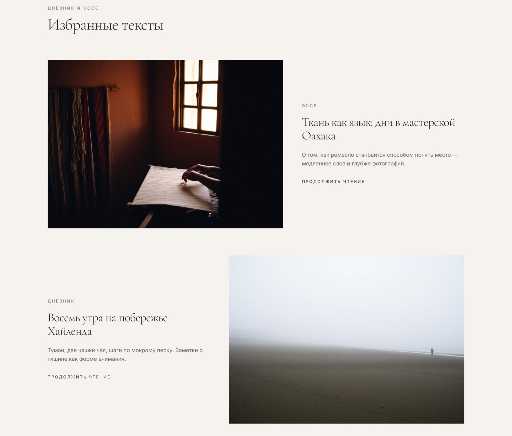 Раздел LIMEN — Маршруты и дневник